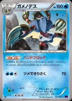 Gastrodon