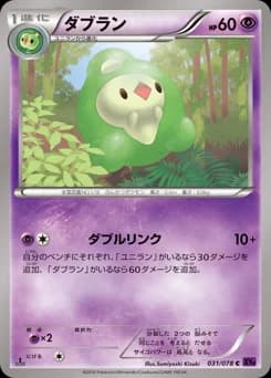 Pancham