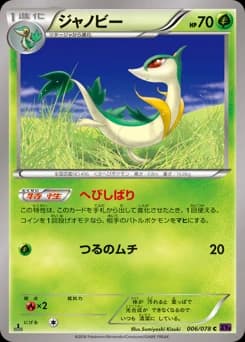 Snivy