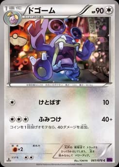 Graveler
