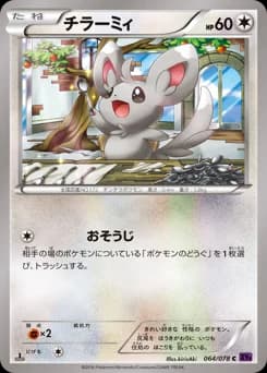 Minccino