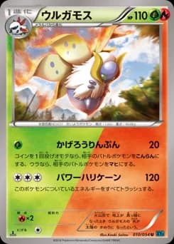 Volcarona