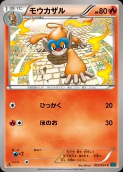 Infernape