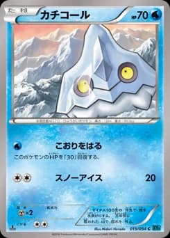 Swinub