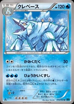 Cloyster