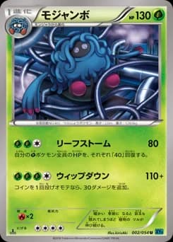 Tangrowth