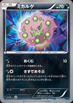 Sableye