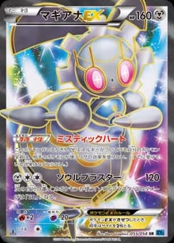 Magearna EX