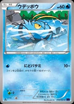 Popplio