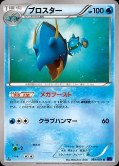 Cloyster