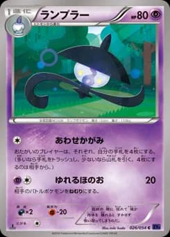 Lampent