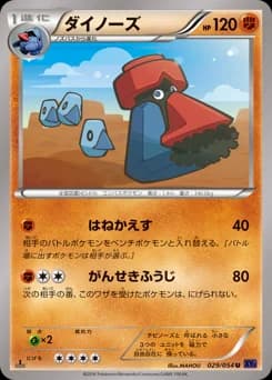 Rhyperior