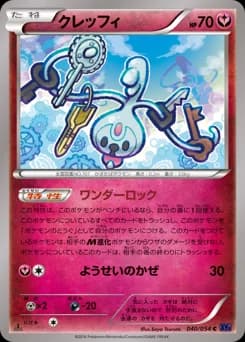 Klefki