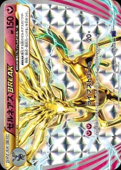 Xerneas BREAK