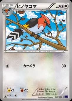 Fletchling