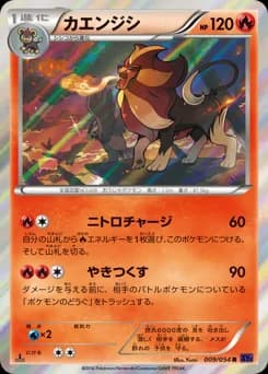 Incineroar