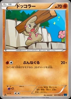 Mankey
