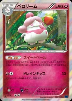 Morpeko