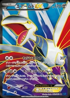 Skarmory-EX