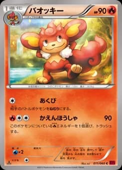 Mankey