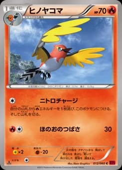 Fletchling