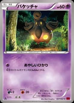 Pumpkaboo