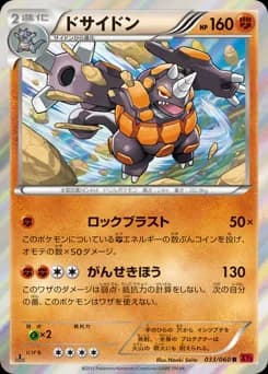 Rhyperior