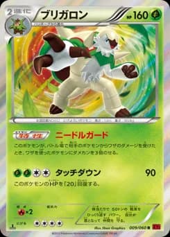 Chesnaught