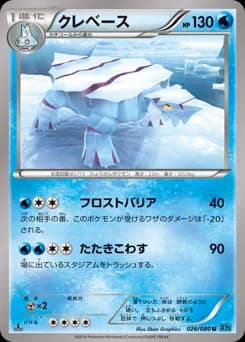 Cloyster