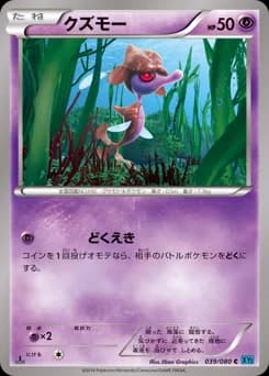 Mareanie