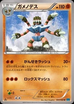 Gastrodon