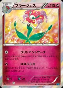 Florges