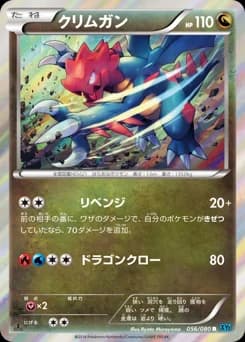 Druddigon