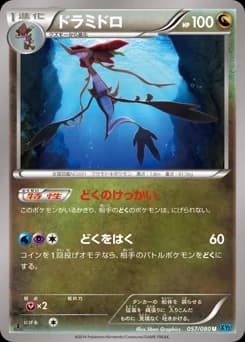 Mareanie