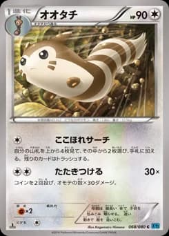 Furret