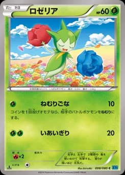 Roselia
