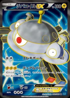 Magnezone-EX