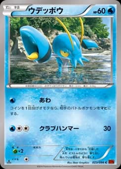 Popplio