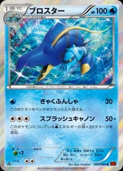 Cloyster
