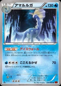 Aurorus