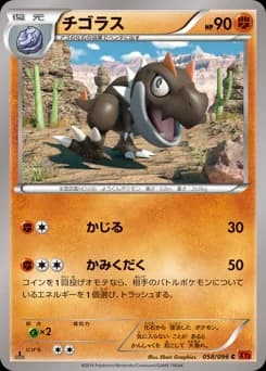 Tyrunt