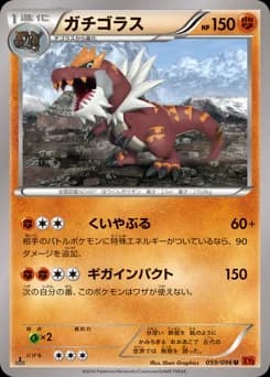 Tyrantrum
