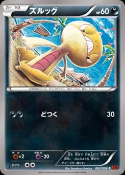 Scraggy