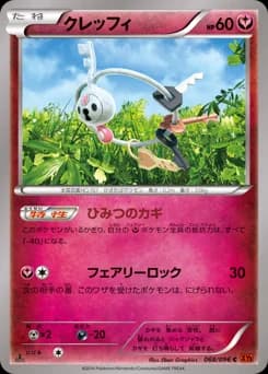 Klefki