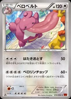 Lickilicky