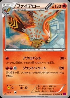 Talonflame