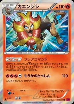 Incineroar