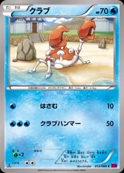Krabby