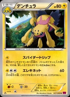 Togedemaru