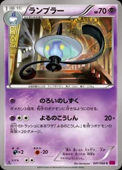 Lampent
